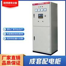 廠家直銷開關控制電氣設備成套機櫃 動力低壓配電櫃配電輸電設備
