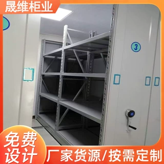 智能档案柜智能电动轨道式密集柜文件资料架医院学校财务档案柜