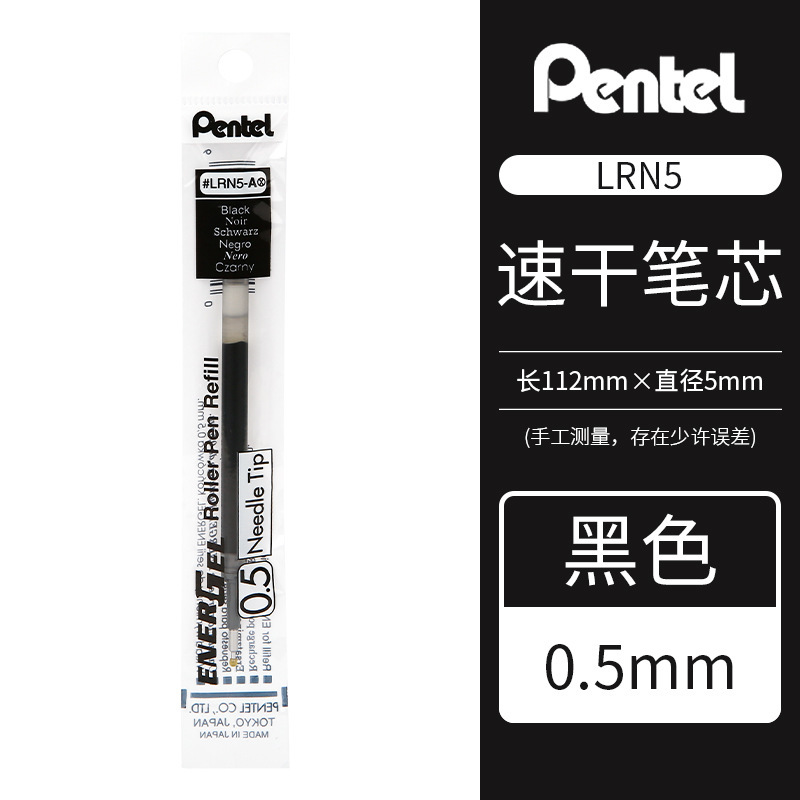 日本ぺんてる 透明ロッド BLN75TL ゲルペン カラーリフィル 学生用 オフィス サインペン|undefined