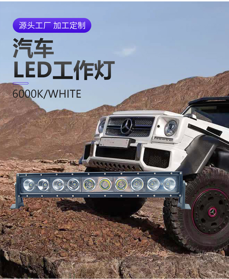 30W 5.8 inch 2160LM forklift tractor truck engineering truck LED work light