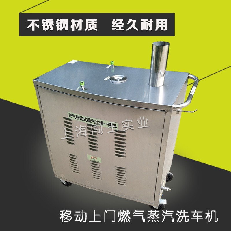 New Gas-Heated Steam Car Washing Machine, High Pressure and High Temperature for Quick Dirt Removal, Durable Quality Guaranteed