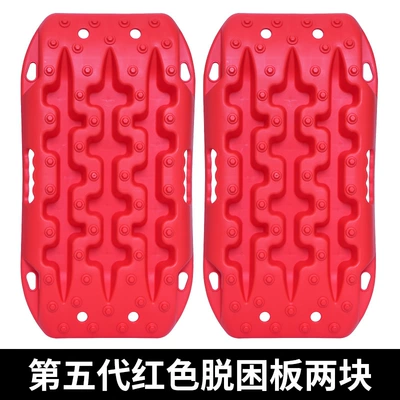 ALL-TOP car escape board off-road self-driving rescue artifact desert mud and snow anti-skid escape artifact (Kempinq və səyahət) - the-fifth-generation-red-escape-board-two
