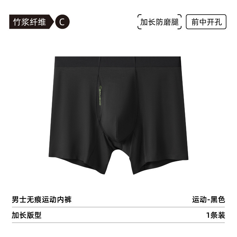 メンズ下着 竹繊維 長め スポーツ 耐摩耗性 レッグプロテクション ミッドウエスト シームレス 通気性 オープンタイプ スポーツボクサーパンツ|undefined