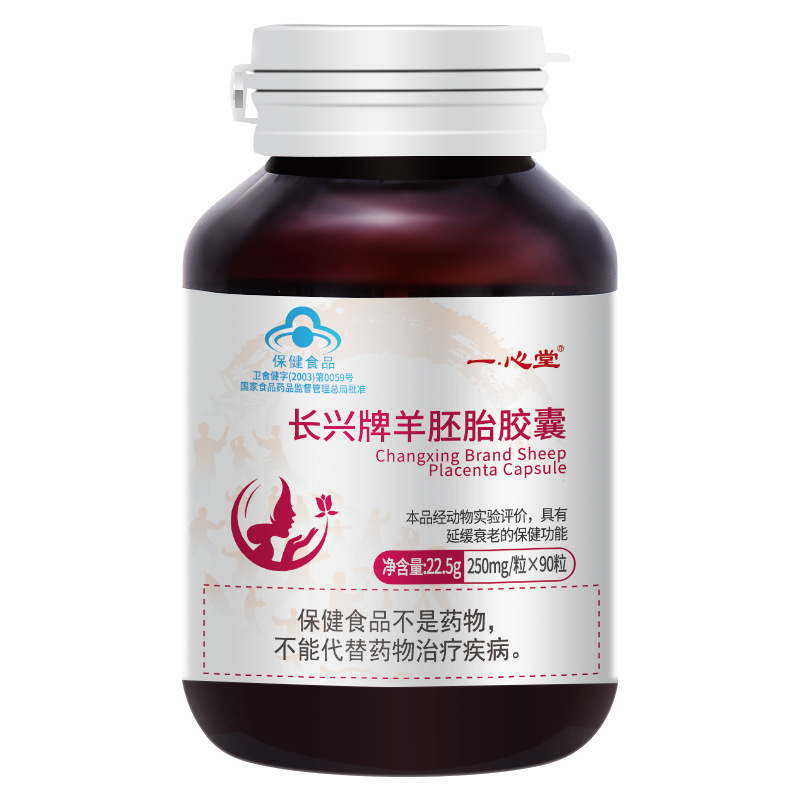 一心堂 羊胚カプセル 90粒/瓶 大人女性用 エイジングケア 延命効果 羊胎素 プラセンタ|undefined
