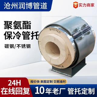 高密度聚氨酯保冷管托低温管道支架焊接型管夹滑动支座隔热管托