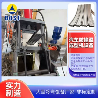 汽车高强度钢防撞梁打弯成型机新能源汽车辊压冷弯成型生产线定制