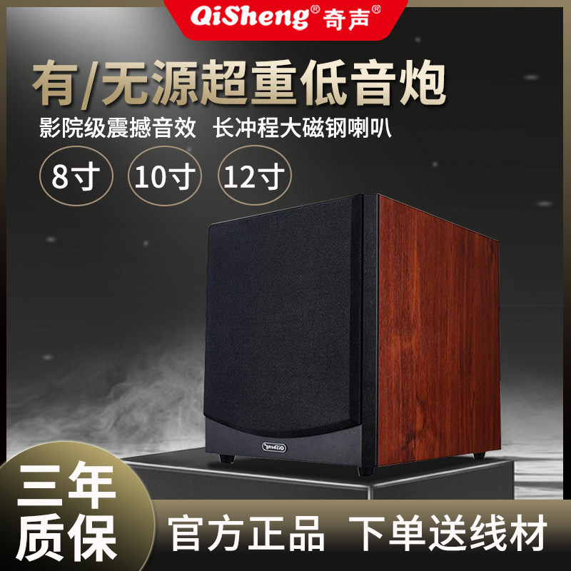 Qisheng High Power 10inch 12inch Passive Subwoofer Home Wooden Super Bass Subwoofer Home Theater Qisheng High Power 10inch 12inch Passive Subwoofer Home Wooden Super Bass Subwoofer Home Theater