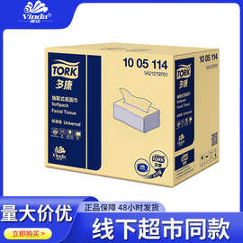 维达多康抽取式纸面巾150抽酒店厨房餐厅卫生100包/箱1005114