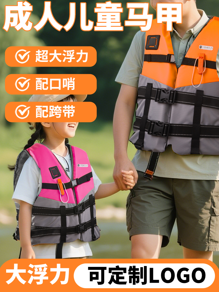 儿童救生衣亲子成人大浮力马甲背心应急游泳大人专业小孩救生衣