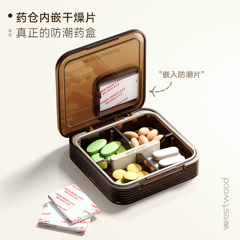 药盒精致四格分装储药便携药盒迷你防潮干燥片收纳药品分装盒|undefined