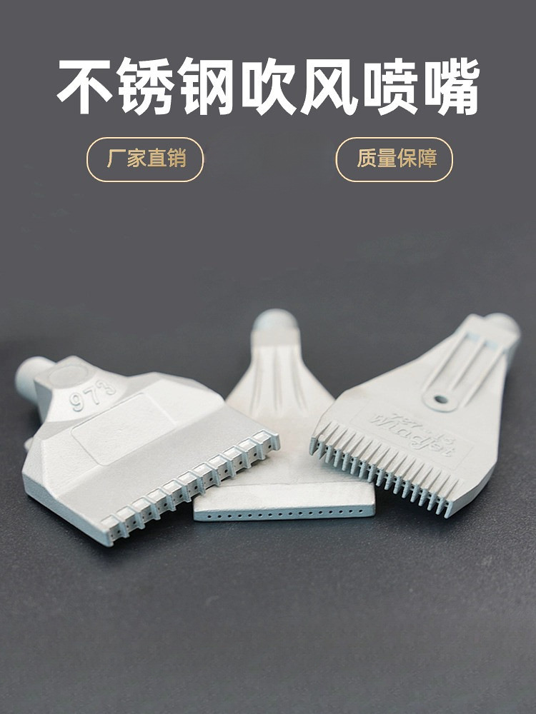 不锈钢加宽吹风喷嘴48孔吹气喷砂喷头铝合金五金110MM梳型SS风刀