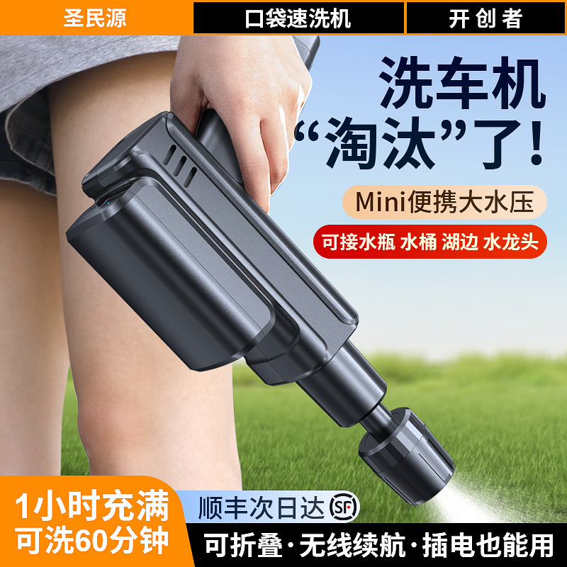 Wireless car washer for car household powerful high-pressure water gun cleaning artifact high-power lithium battery 2025 new