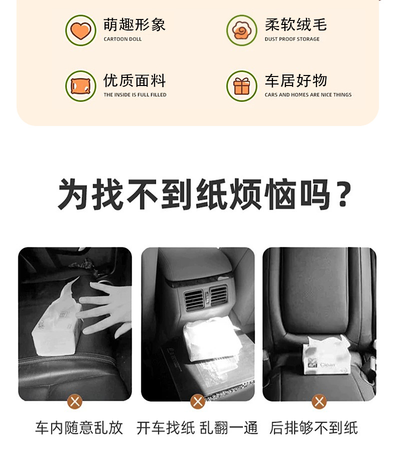 Creative Car Tissue Box, Car Tissue Holder, Hanging Type, High-End, Cute Cartoon Car Interior Decoration Tissue Hanging Bag