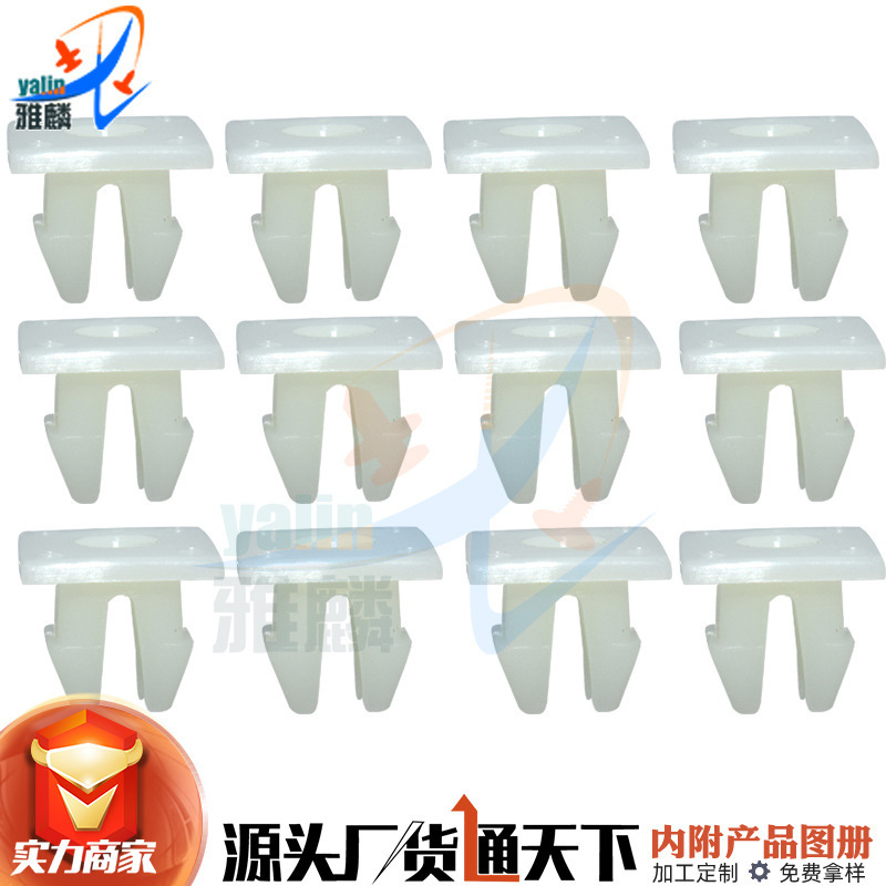 Suitable for Toyota RongFang Camry Lexus Lexus bumper nut base screw buckle fixing clip