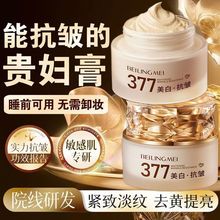 贵妇膏美白祛斑素颜霜抗皱润白淡斑霜养肤提亮淡化裸妆遮瑕面霜