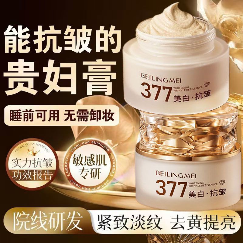 贵妇膏美白祛斑素颜霜抗皱润白淡斑霜养肤提亮淡化裸妆遮瑕面霜
