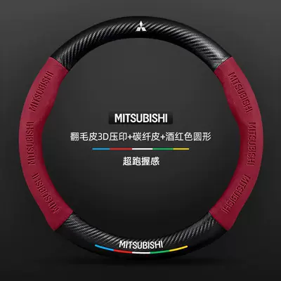 fiber car accessory, Steering wheel cover - suede-3d-embossed-carbon-fiber-leather-wine-red-round-mitsubishi-emblem-standard