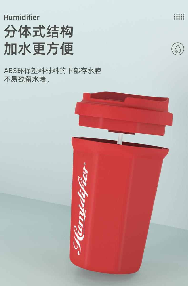 可乐杯加湿器  (3).jpg