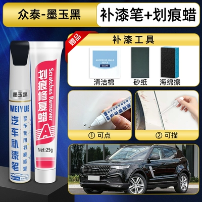 Avtomobil boya qələmləri – T600 car touch-up pen, Damai - jet-black-paint-touch-up-pen-scratch-wax-tools-recommended-by-the-shop-owner
