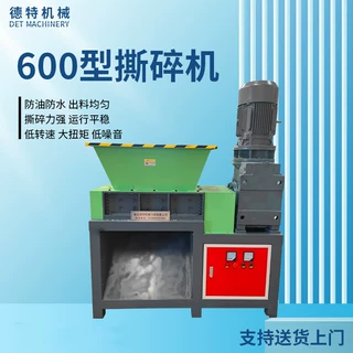建筑模板撕碎机皮革布料工厂边角料撕碎机发动机电机撕碎机厂家