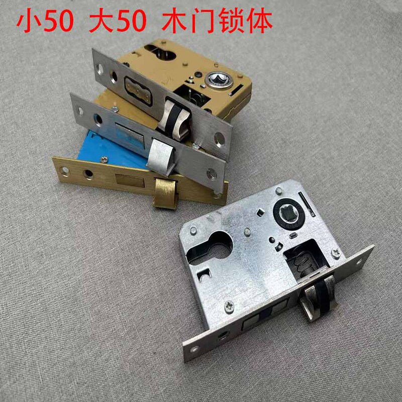 Interior door wooden door accessories small 50 large 50 old 58 lock body lock cylinder lock bolt bedroom old lock body
