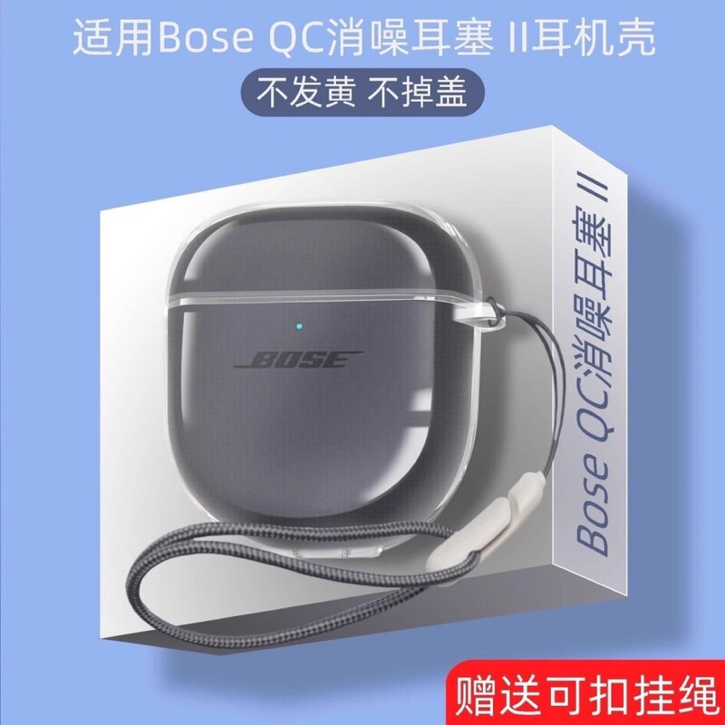Suitable for Boseqc Noise-Canceling Earbuds Ii Earphone Cases, Wireless Bluetooth Earphones, Shark 4Th Generation Transparent and Lightweight Protective Case