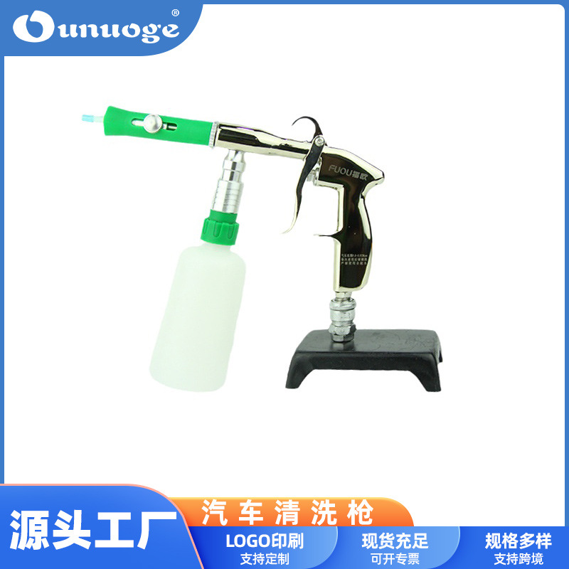 龙卷风汽车清洗枪汽车美容专用清洁内饰清洗枪发动机万向清洗水枪