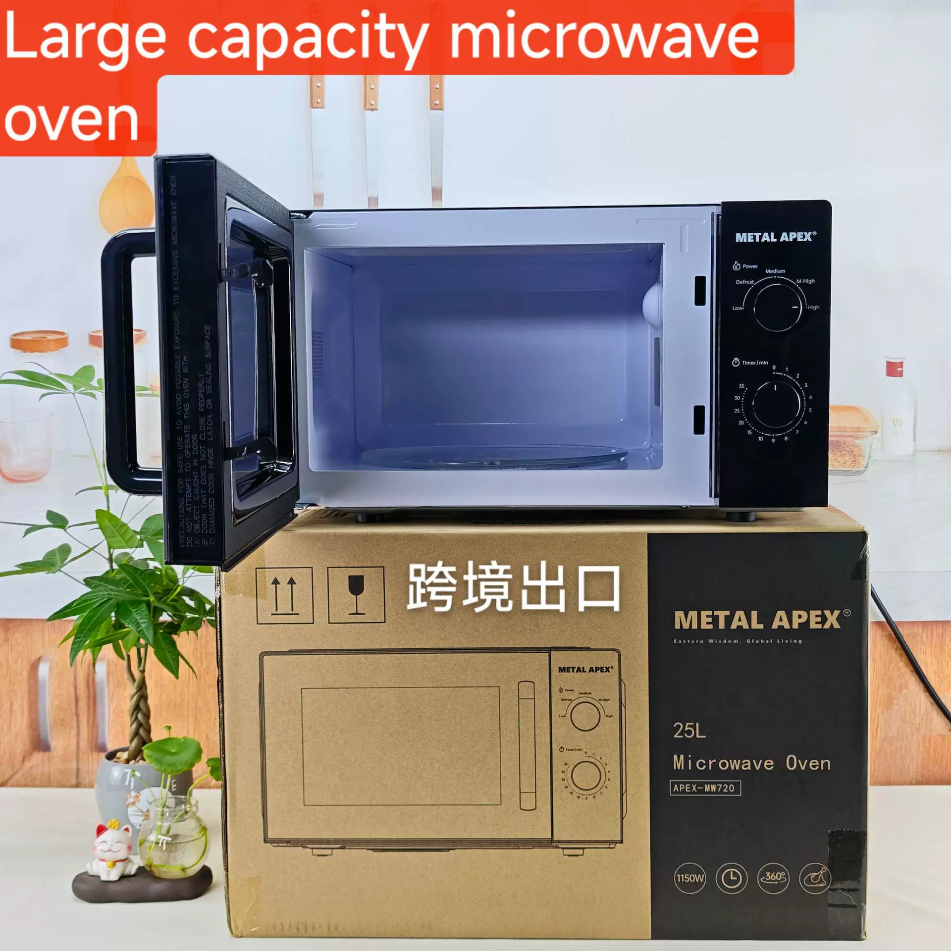 20L/25L Microwave Oven家用多功能微波炉转盘式机械旋钮外贸出口