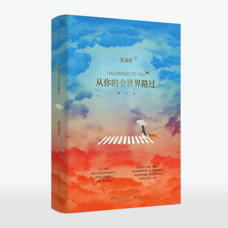 Paradise Travel Group There's a Small Shop Near Zhang Jiajia's Cloud Edge. I Passed through Your Whole World and Let Me Stay by Your Side