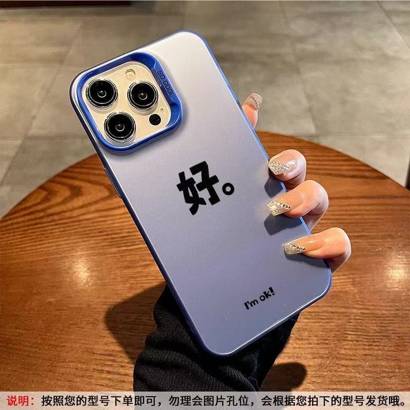 Nuevo texto personalizado para iPhone 16 funda para teléfono móvil Apple 15promax/14 creativo 13pro12 bueno 11