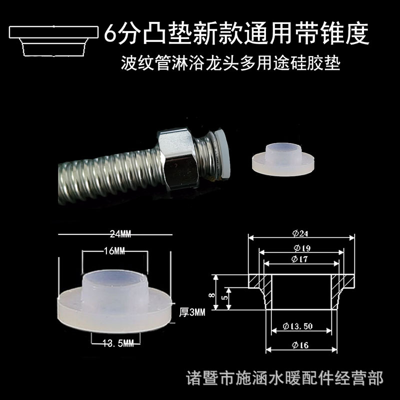 波纹管冷热龙头混水阀4分6分凸垫硅胶丁晴橡胶密封圈垫片