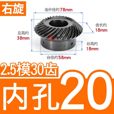 Helical Umbrella/Conical Gear 2.5 — Diferensial dişli dəstləri - 11-right-hand-bevel-gear-25-mold-30-teeth-inner-hole-20
