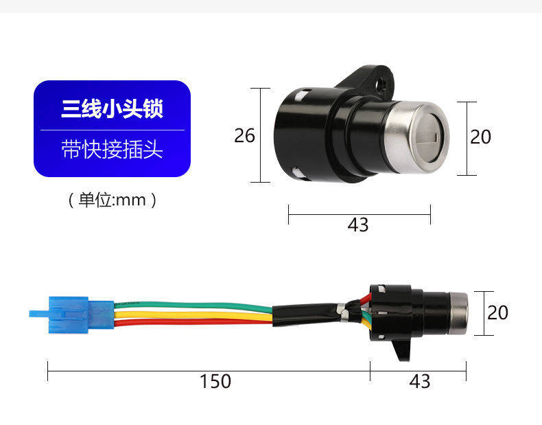 Electric Vehicle Tricycle Electric Door Lock, Power Lock, Large Head Lock, Small Head Lock, Power Switch, Key Accessories