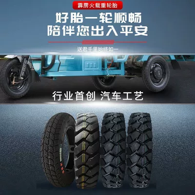 Electric tricycle tires electric tricycle tire outer