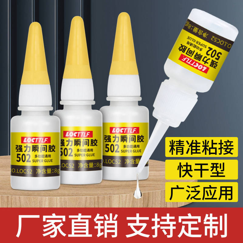 Strong Universal Glue 502, 8g Fast-Drying Instant Adhesive with Strong Bonding Ability, Suitable for Ceramic, Glass, and Metal