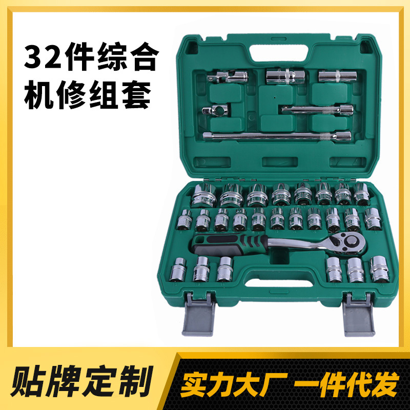 修车套装1/2综合机修组套筒扳手套装工具24齿棘轮套筒扳手组套