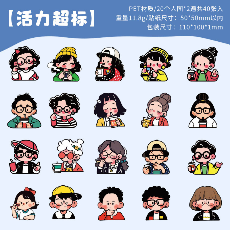 悦真元气达人pet贴纸手帐贴纸包 跨境手帐素材儿童贴纸卡通贴画|undefined