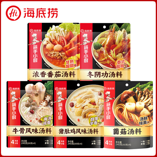 Authentic Haidilao spicy clear oil butter hot pot base soup Chongqing pot base old hot pot fragrant pot seasoning