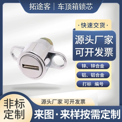 Customized Car Roof Luggage Box Lock Cylinder, Roof Cargo Box Lock, Car Luggage Rack Lock Cylinder Accessories (Roof box)