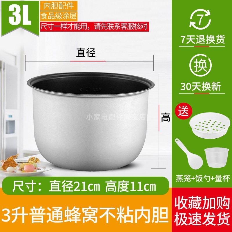 3리터 일반 블랙 크리스탈 논스틱 내부 탱크