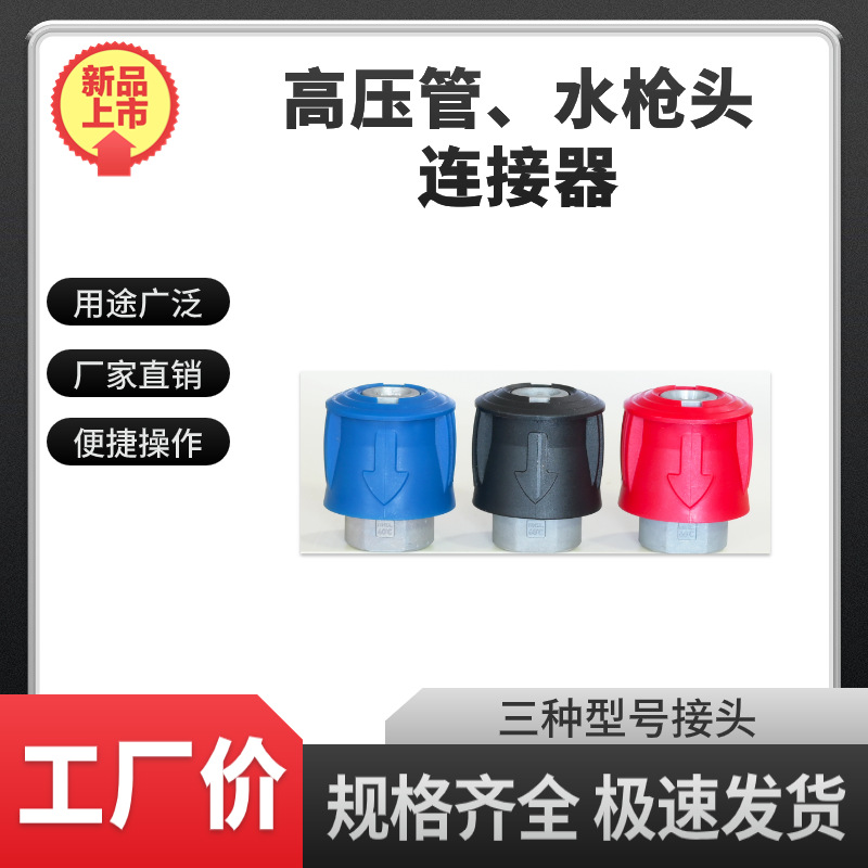 跨境高压水枪转换接头M22-14转换凯驰博世亿力清洗机水管铝制接头