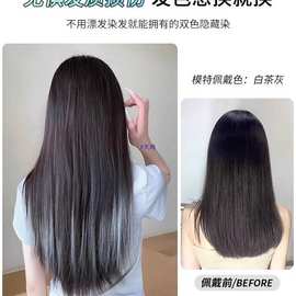 挂耳染假发片一片式女内层挑染双色隐藏染发接发片彩色漂染假发条