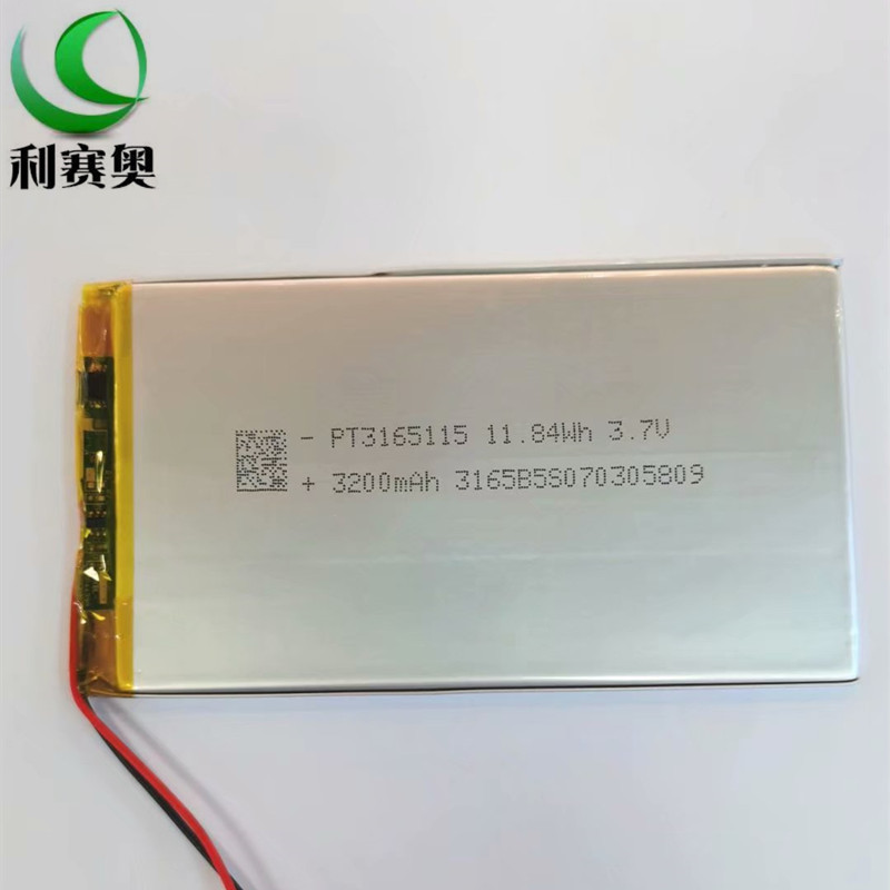 3165115聚合物锂电池3200MAH 3.7V平板电脑电池充电宝医疗产品