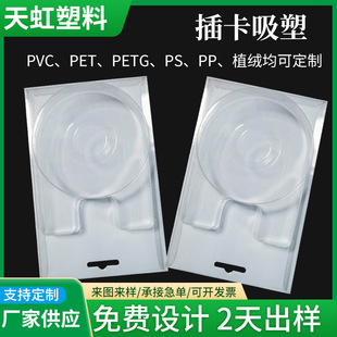 ͸���忨������߅PVC���yƷ�YƷ���b���܃��бPPET���Ѓ��r��