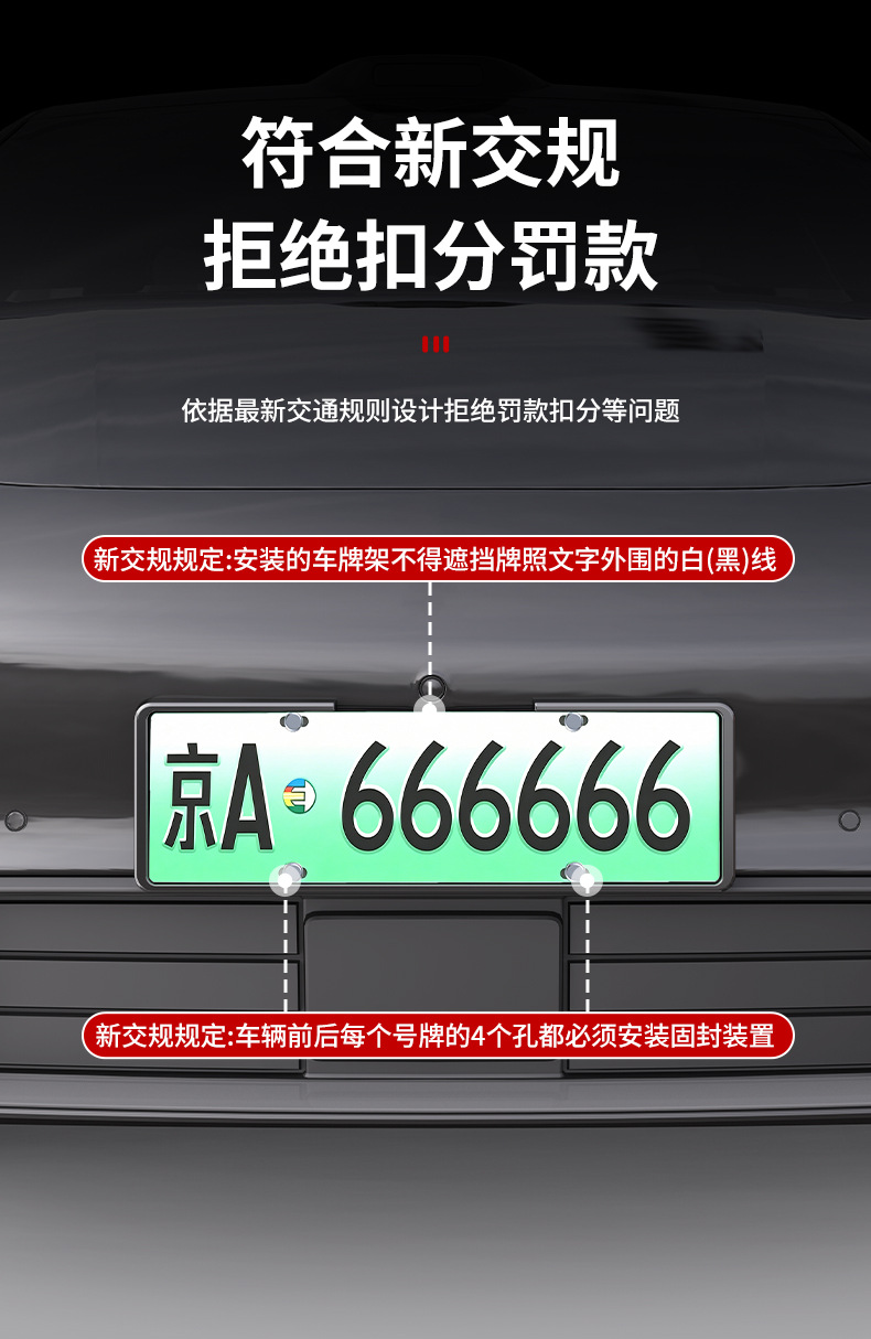 Suitable for Shangjie Z7 license plate frames, providing full coverage and protection for the license plate, and serving as a license plate frame and car modification accessory