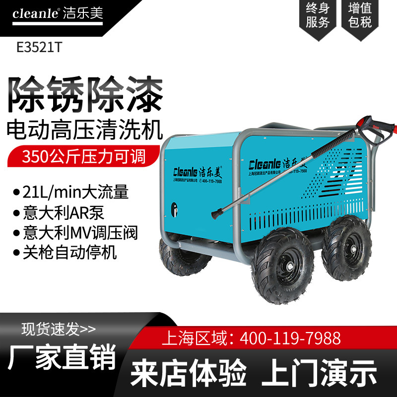 电动15kw剥树皮工业高压清洗机350kg船舶除锈翻新高压水枪AR泵21L