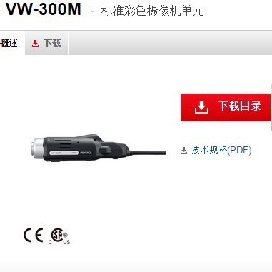 基恩士VW-300M 显微系统全新原装正品 KEYENCE现货议价