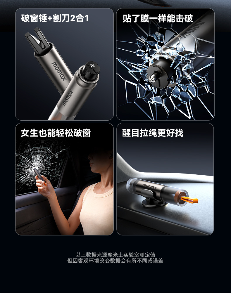 Momax CR11E 1-Move 2-in-1 Car Safety Hammer Tungsten Steel Window Breaker
