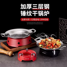 酒精炉/锅;炒锅;汤锅