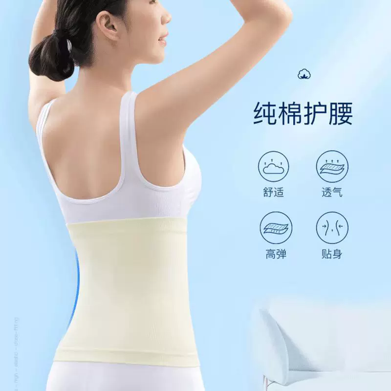 夏季薄款纯棉护腰健身产后收腹保暖护腰带运动舞蹈束腰带久坐神器